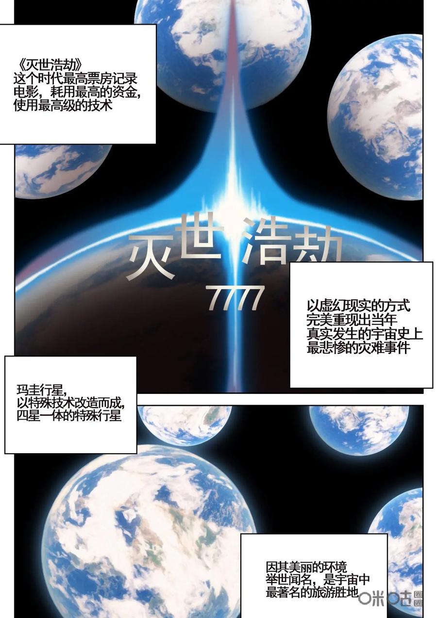 《食之旅》第63话：涨潮！ 第2页