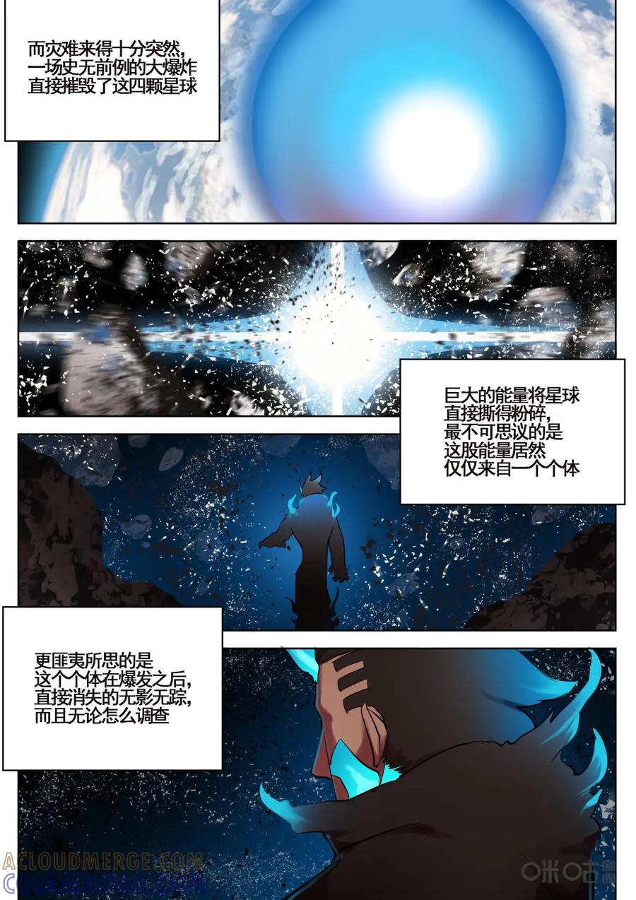 《食之旅》第63话：涨潮！ 第3页
