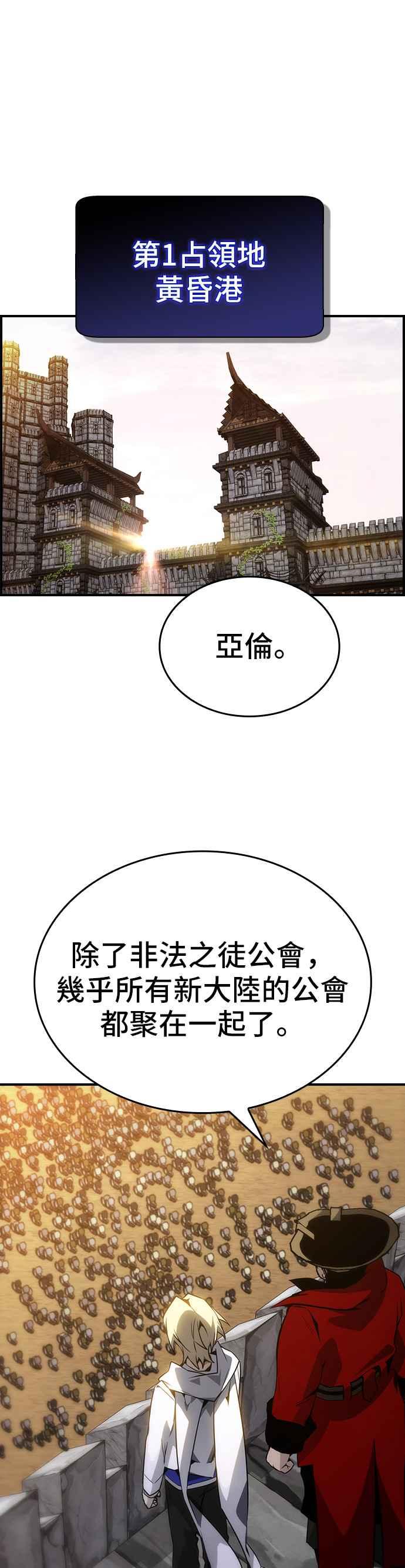 《BE结局制造者》第80话 第2页