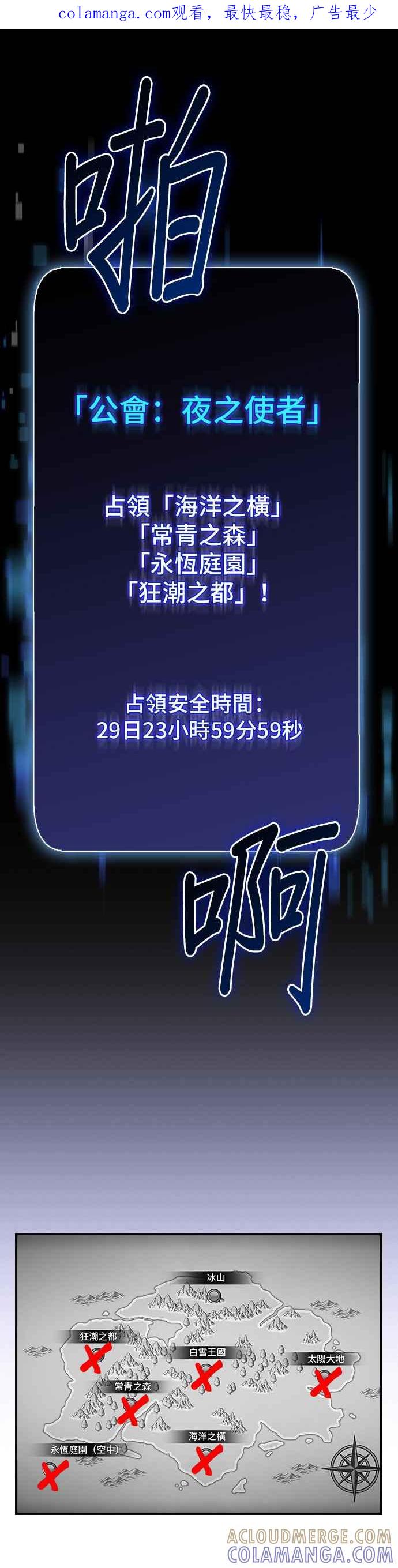 《BE结局制造者》第80话 第1页