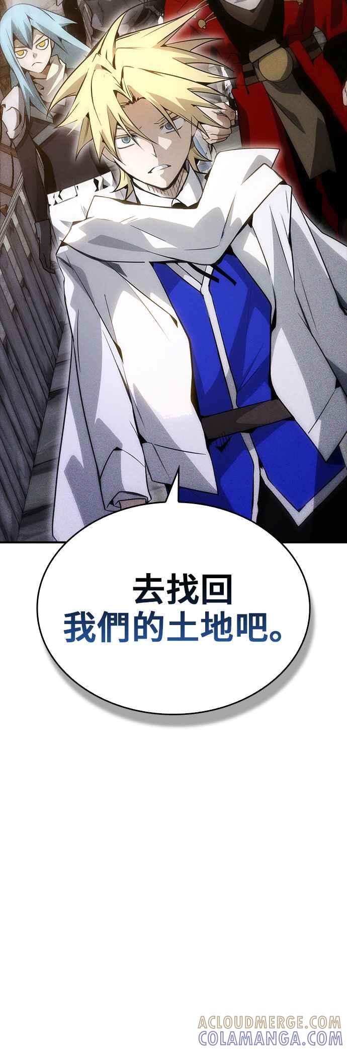 《BE结局制造者》第80话 第10页