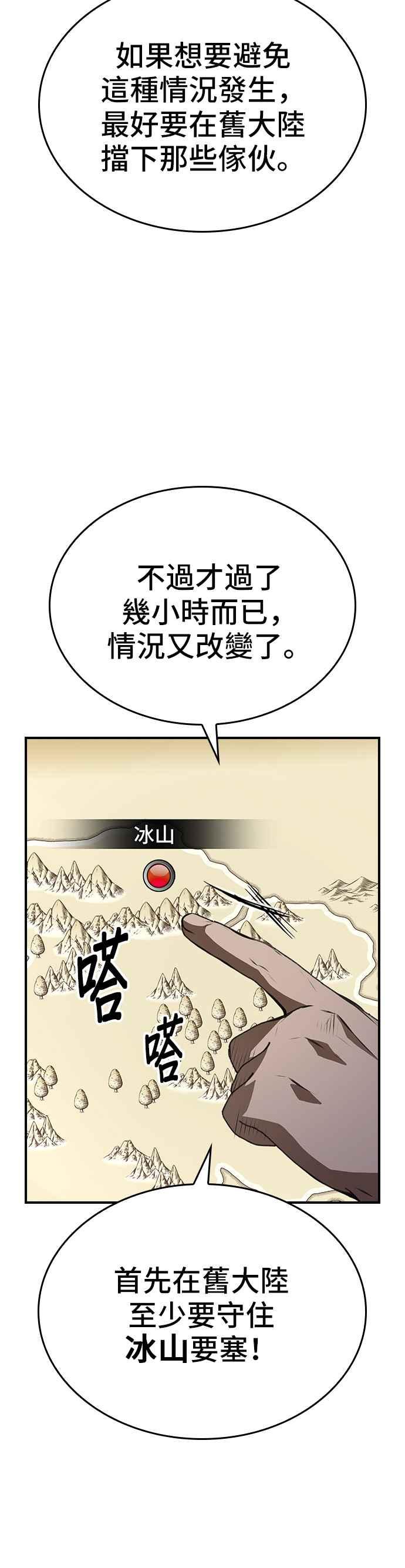 《BE结局制造者》第80话 第6页