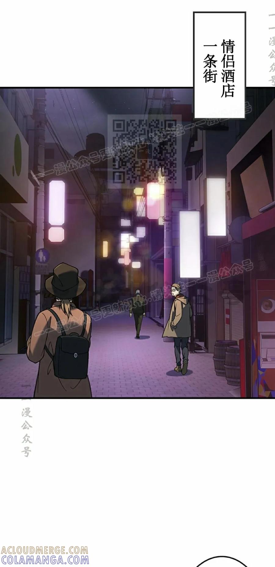 《打架大叔》第8集 第46页