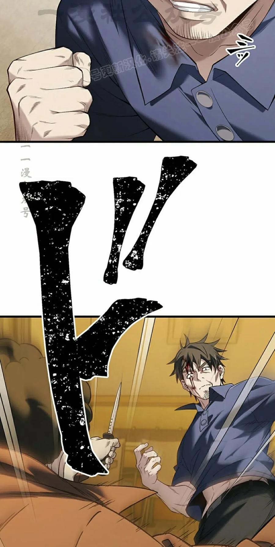 《打架大叔》第8集 第24页