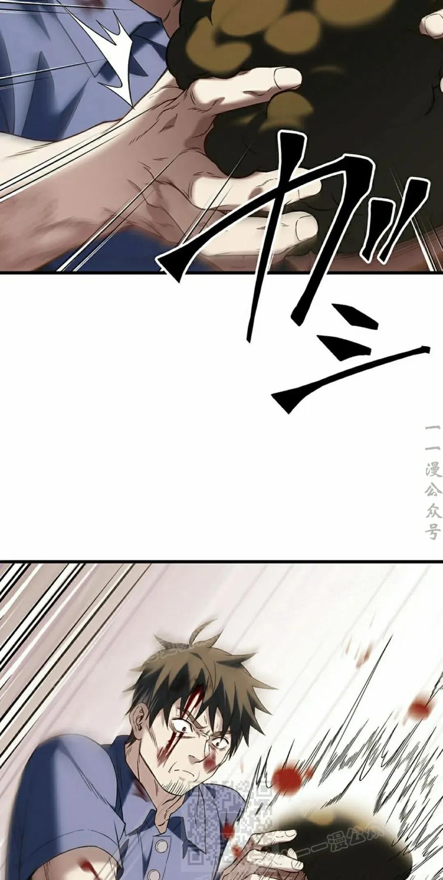 《打架大叔》第8集 第29页