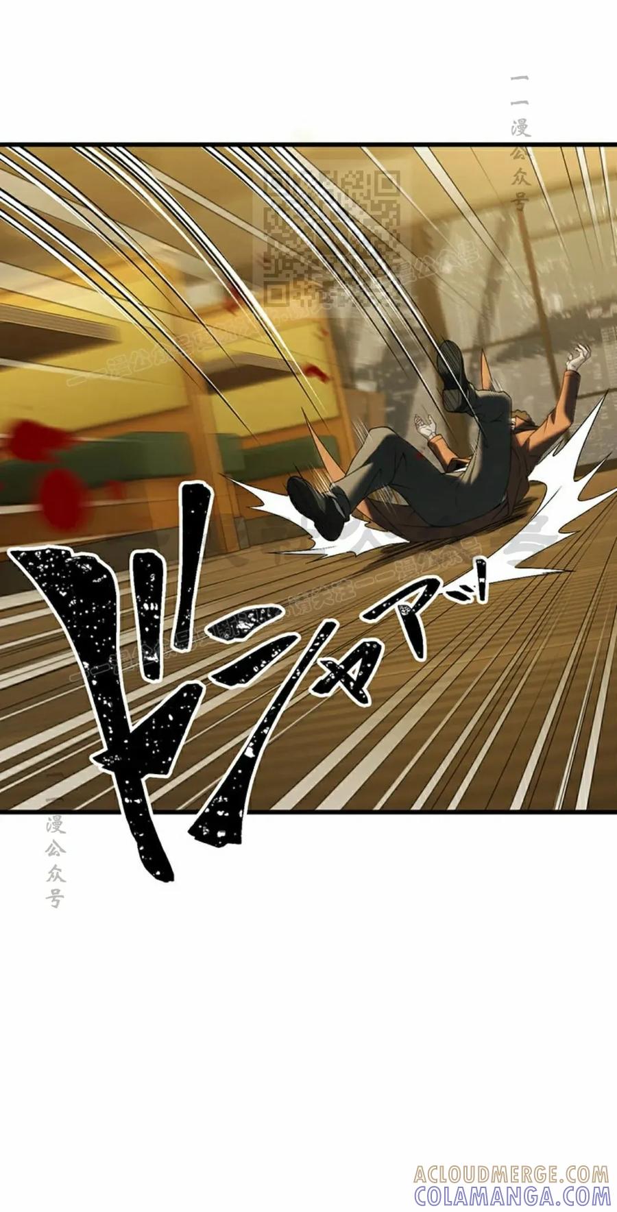 《打架大叔》第8集 第31页
