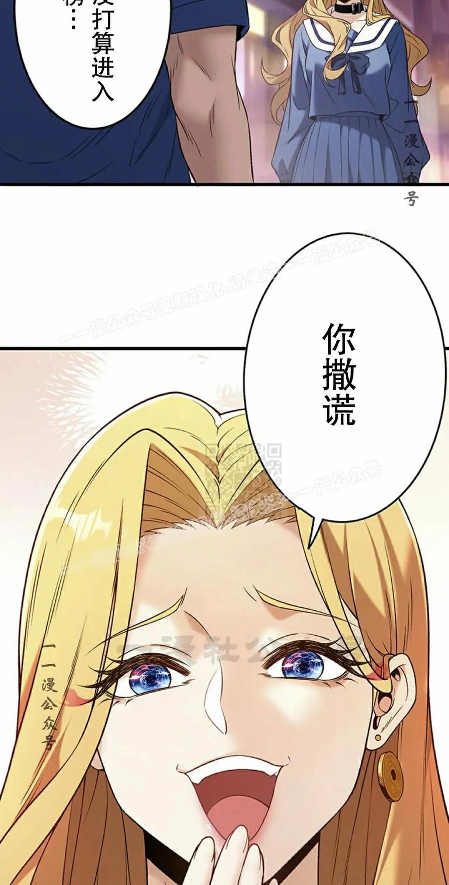 《打架大叔》第8集 第57页