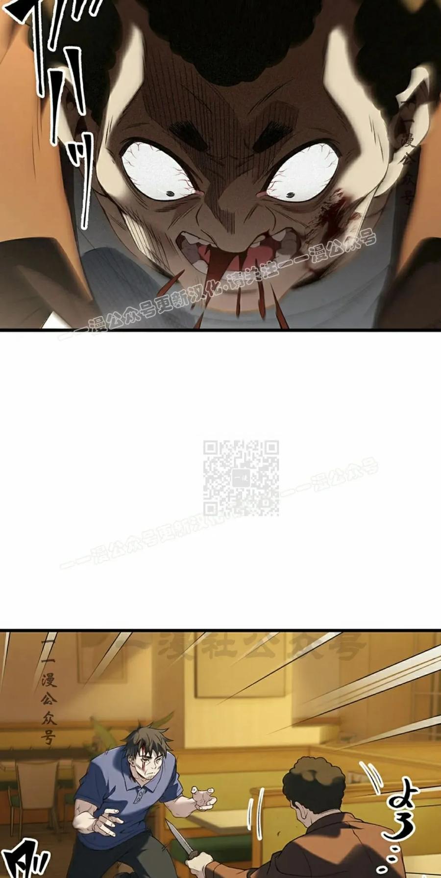 《打架大叔》第8集 第27页