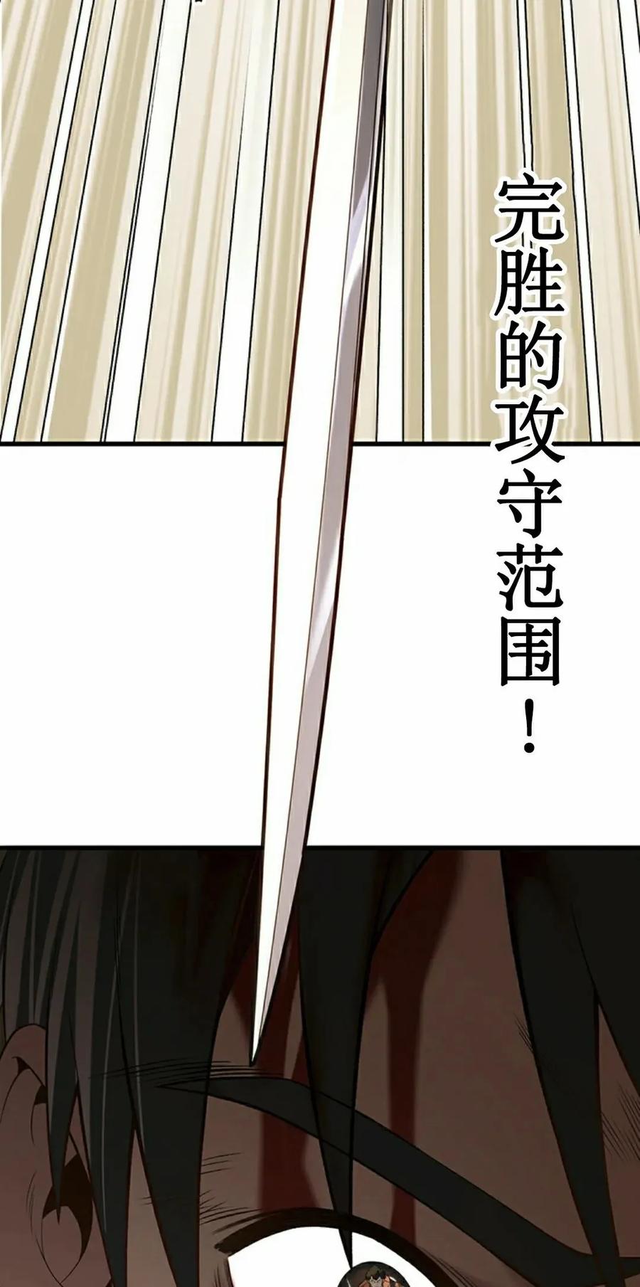 《打架大叔》第8集 第15页