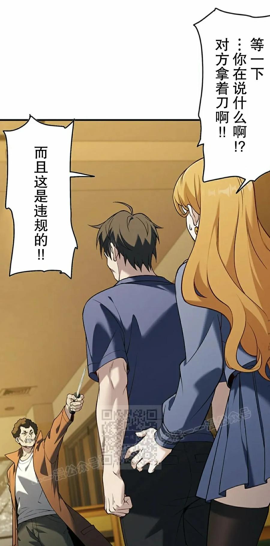 《打架大叔》第8集 第3页