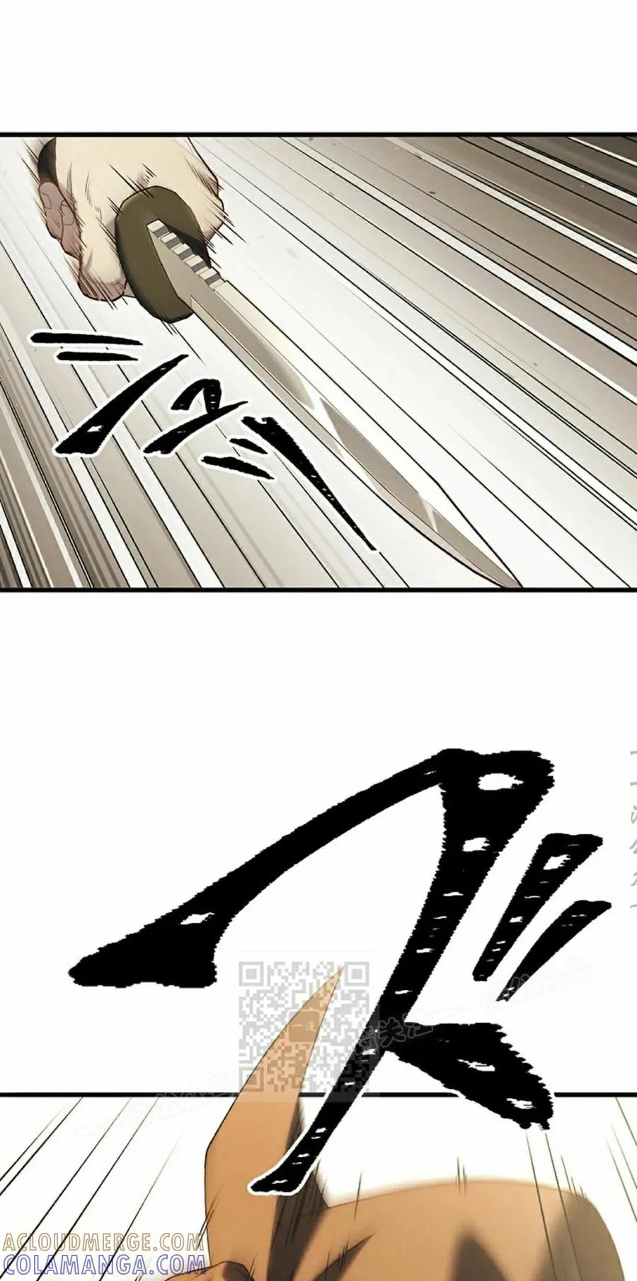 《打架大叔》第8集 第13页