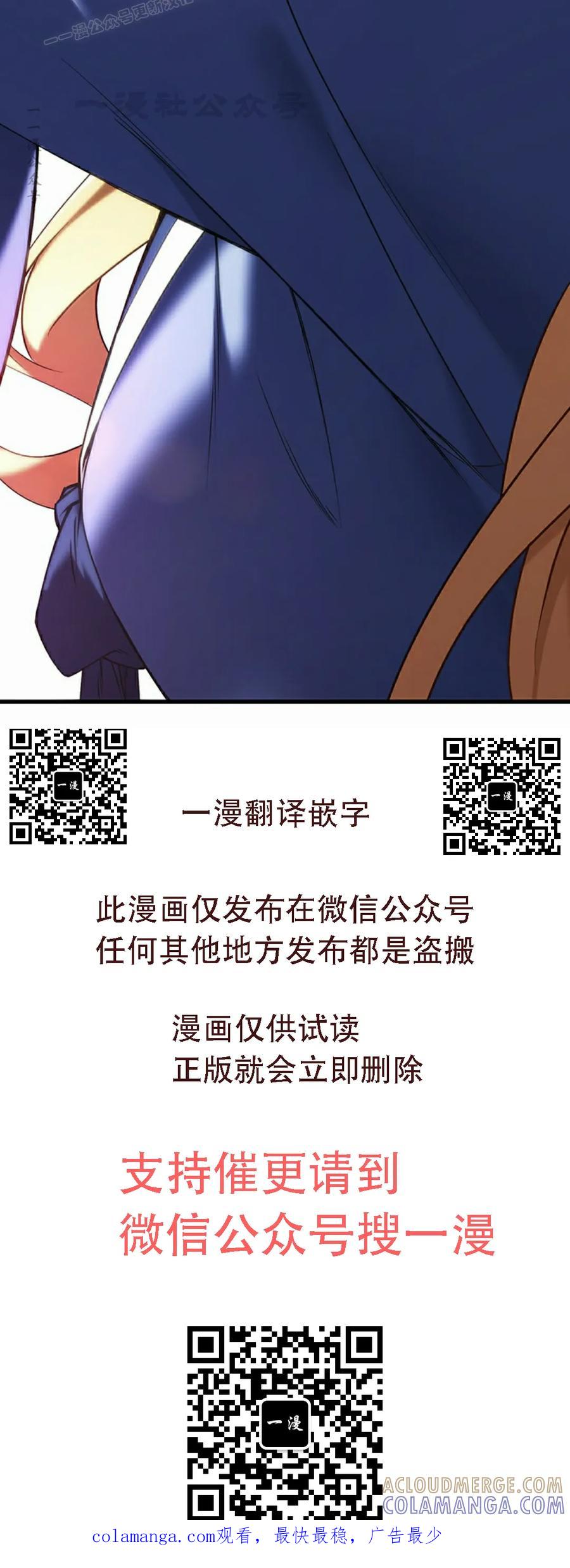 《打架大叔》第8集 第70页