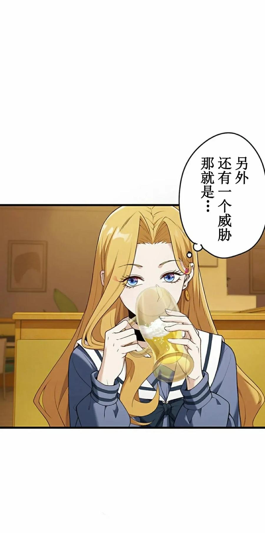 《打架大叔》第8集 第12页