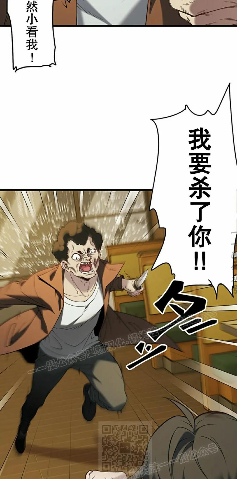 《打架大叔》第8集 第9页
