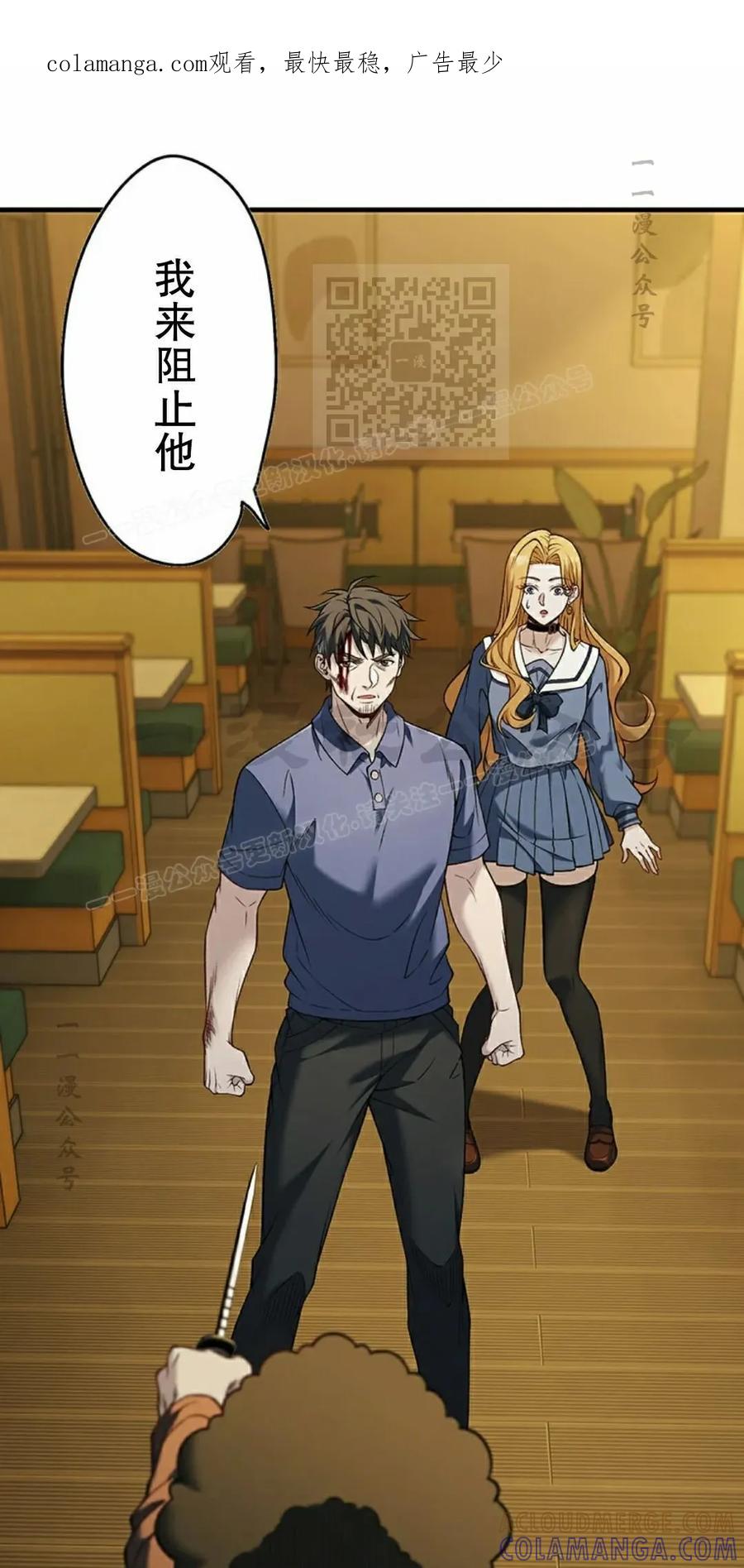 《打架大叔》第8集 第1页