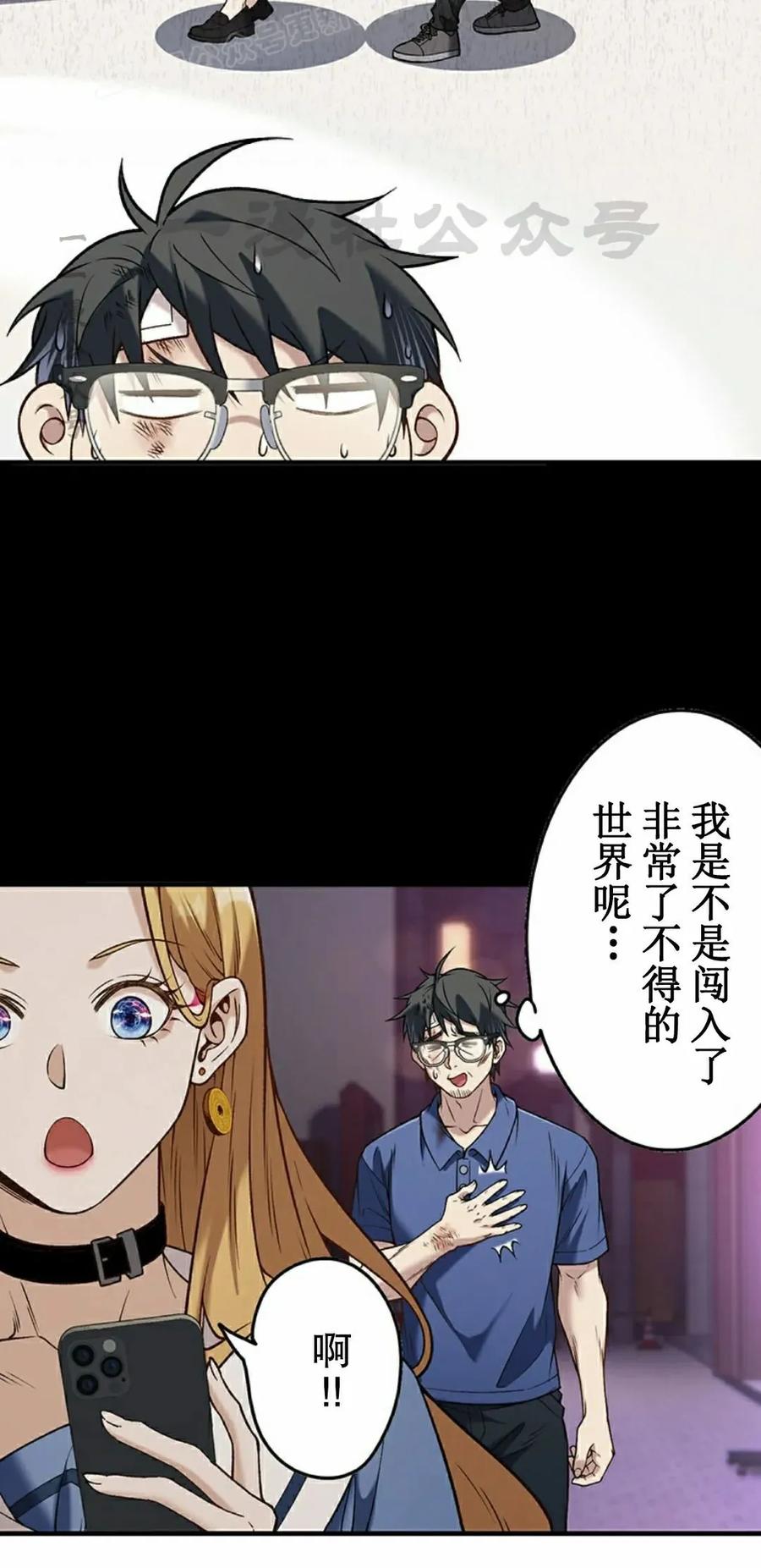 《打架大叔》第8集 第50页