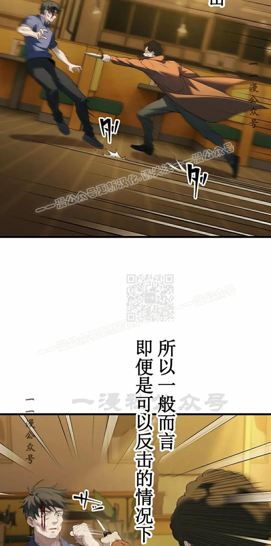 《打架大叔》第8集 第17页
