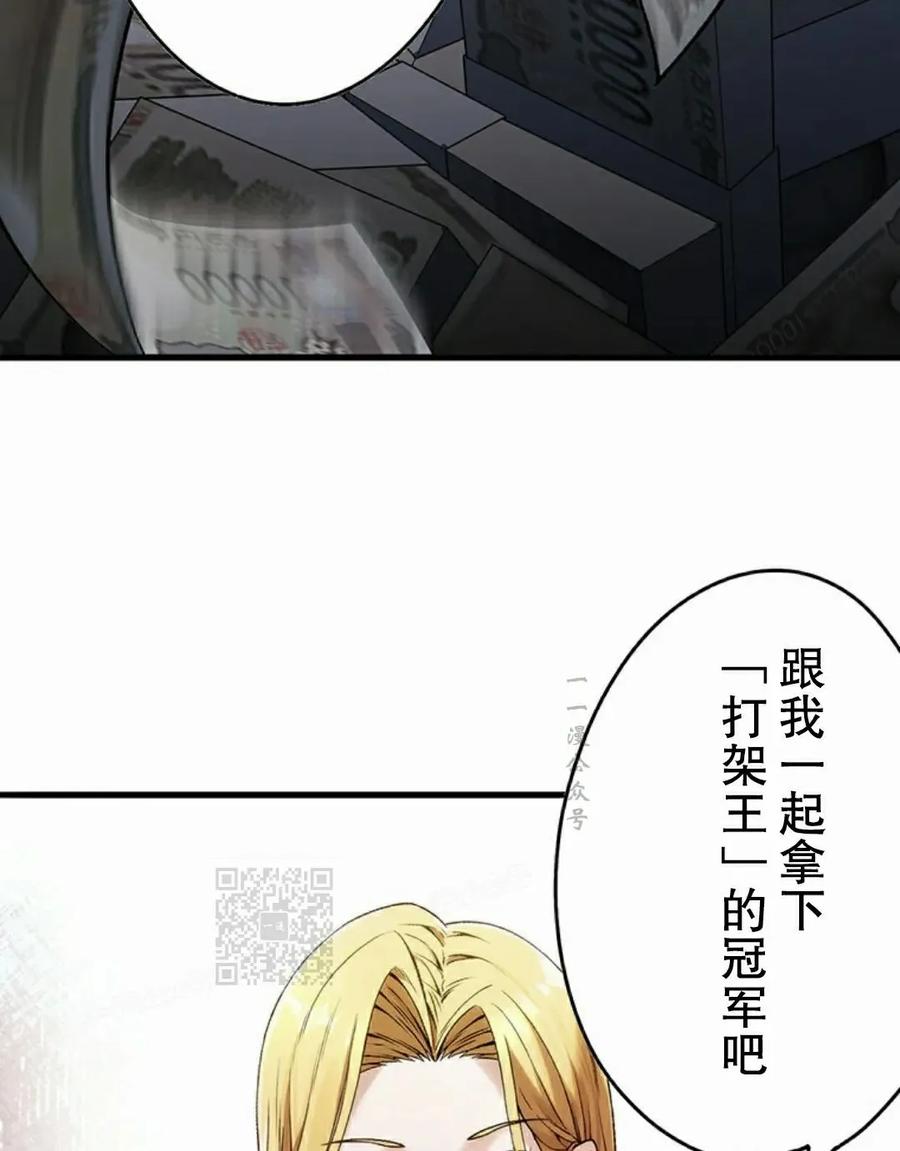 《打架大叔》第8集 第63页