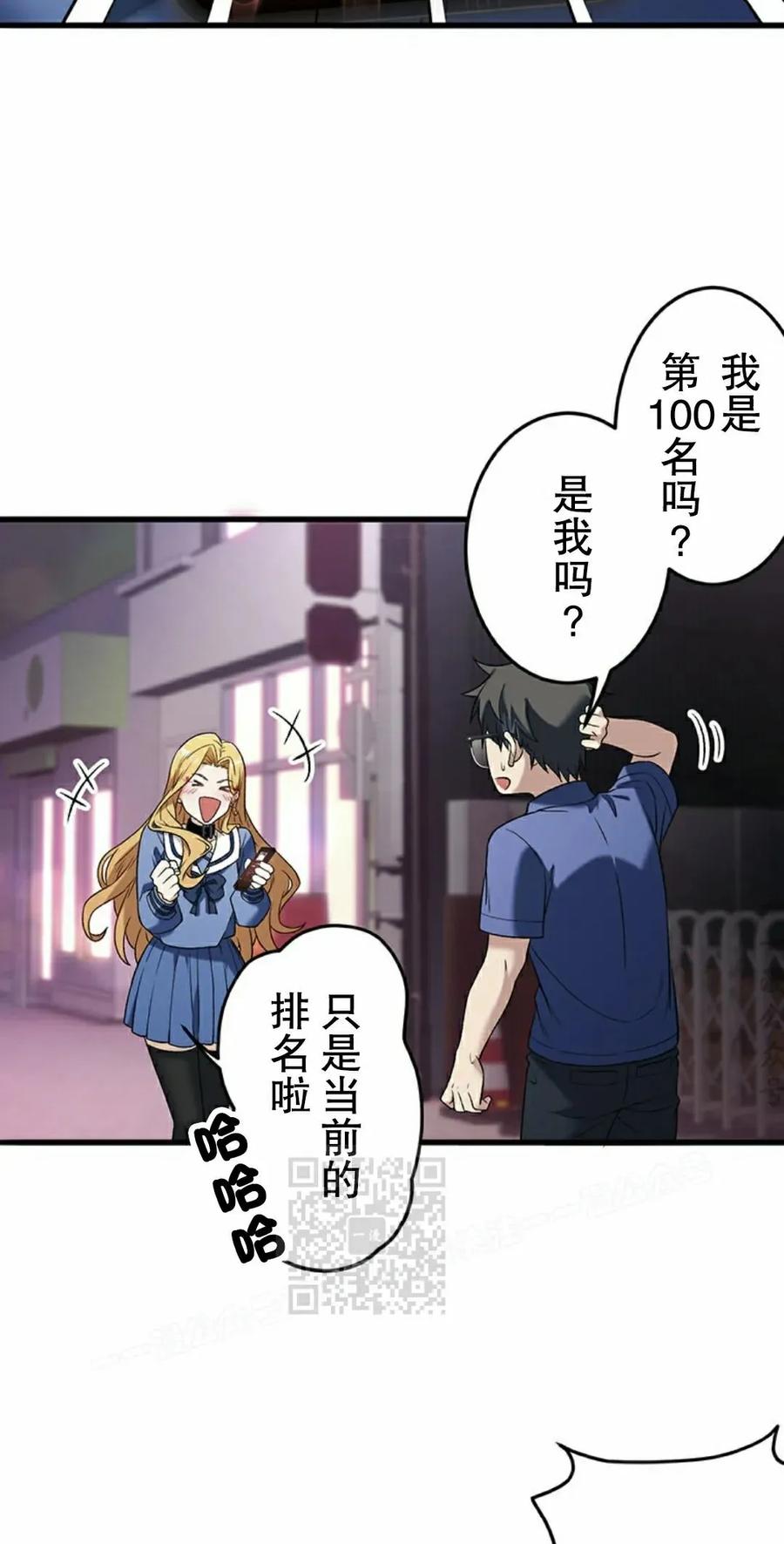 《打架大叔》第8集 第53页