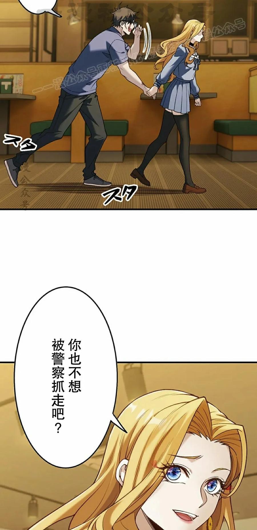 《打架大叔》第8集 第44页