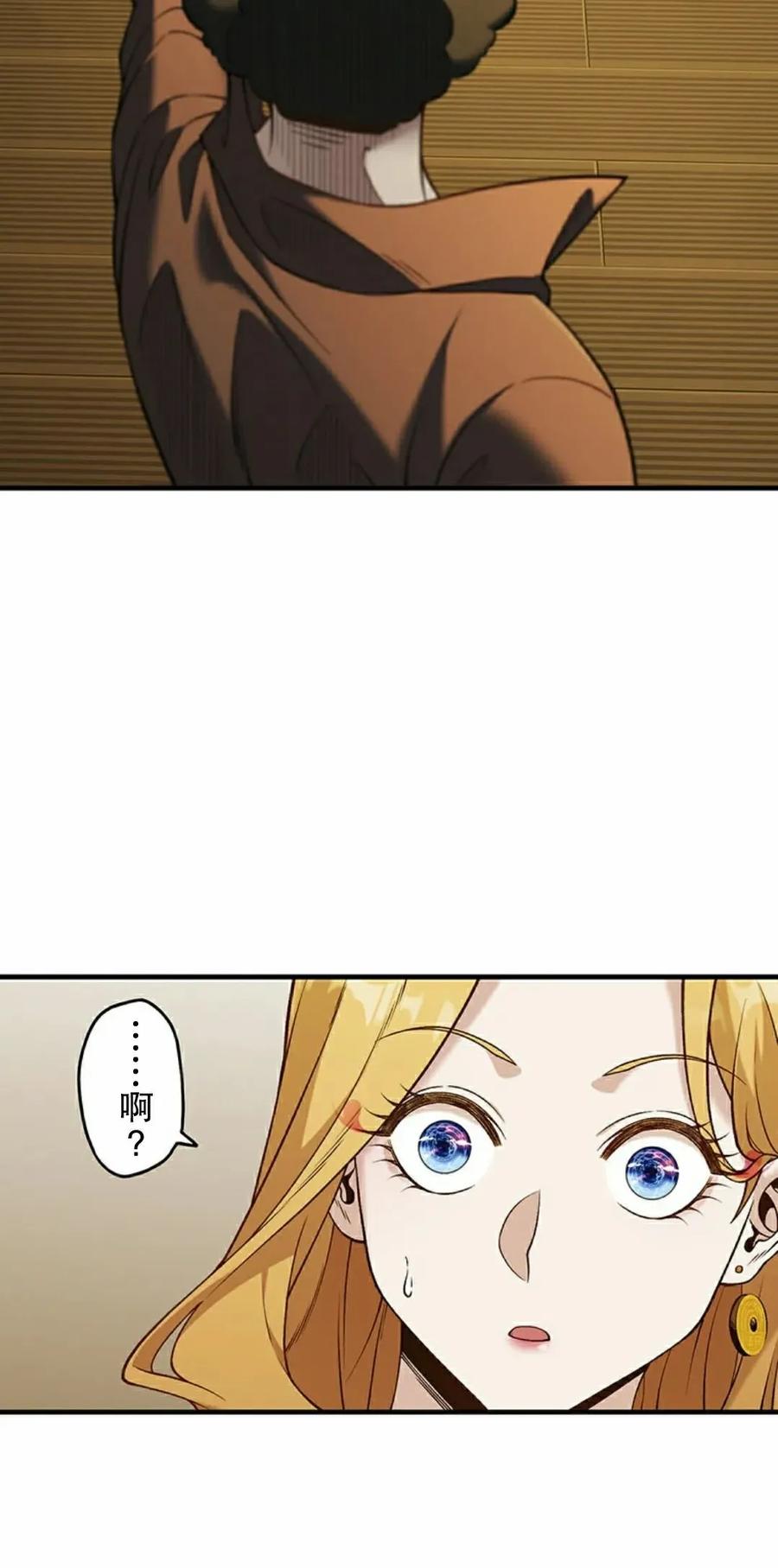 《打架大叔》第8集 第2页