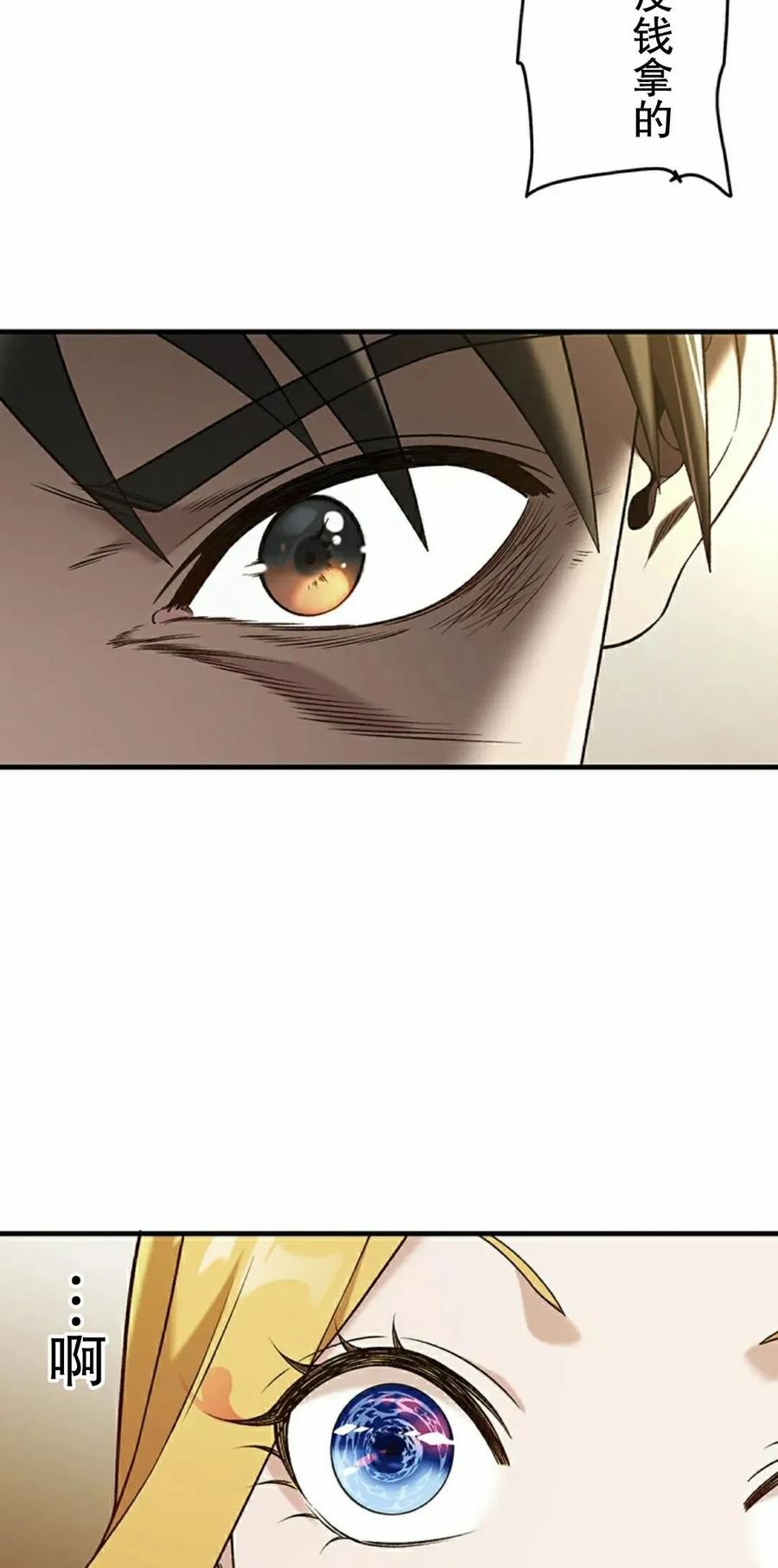《打架大叔》第8集 第5页