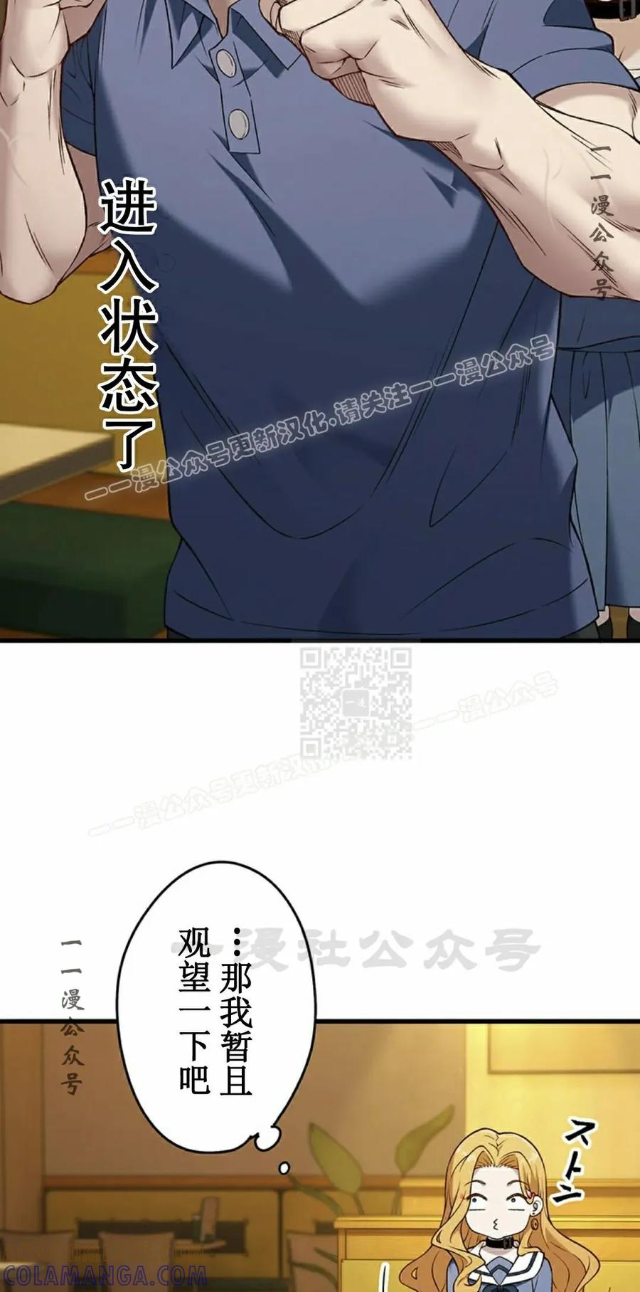 《打架大叔》第8集 第7页