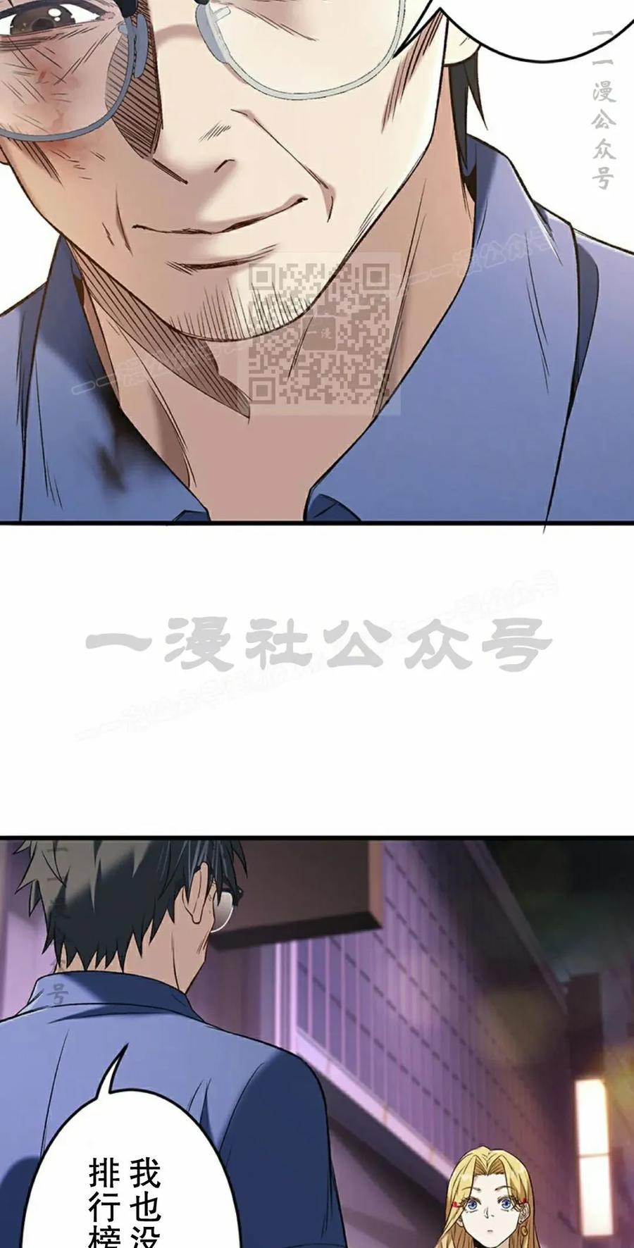 《打架大叔》第8集 第56页