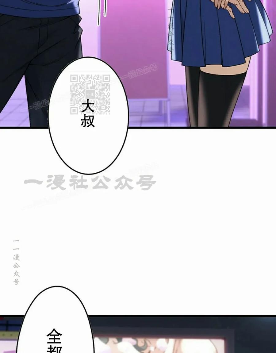 《打架大叔》第8集 第66页
