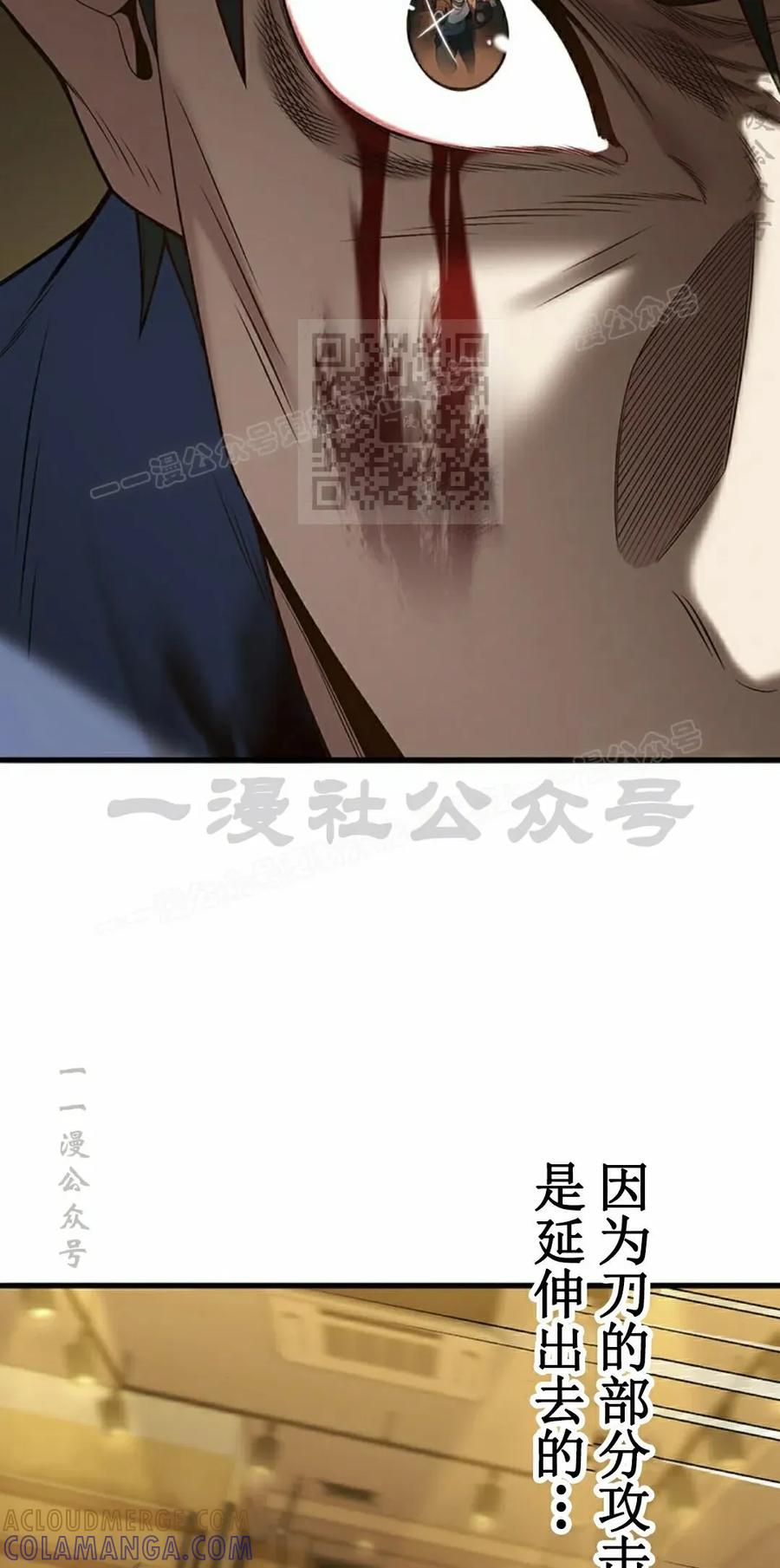《打架大叔》第8集 第16页