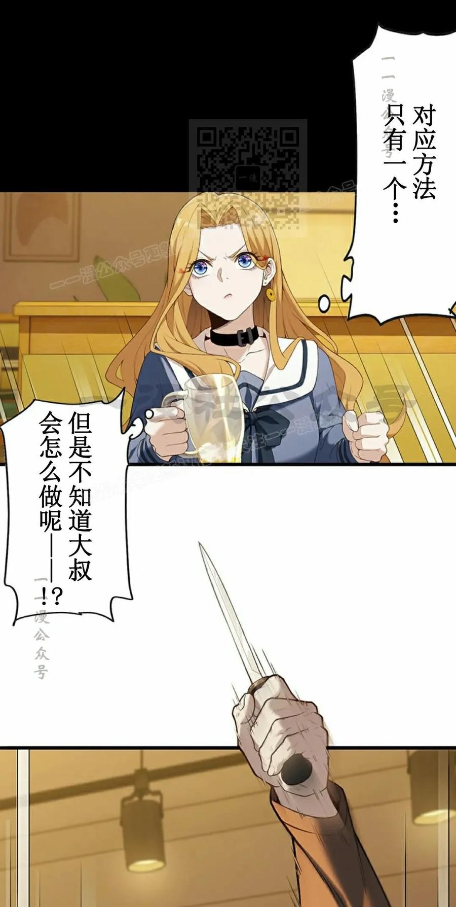 《打架大叔》第8集 第21页