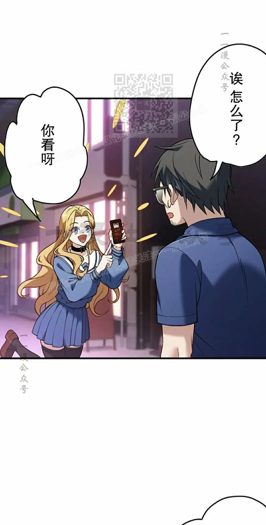 《打架大叔》第8集 第51页
