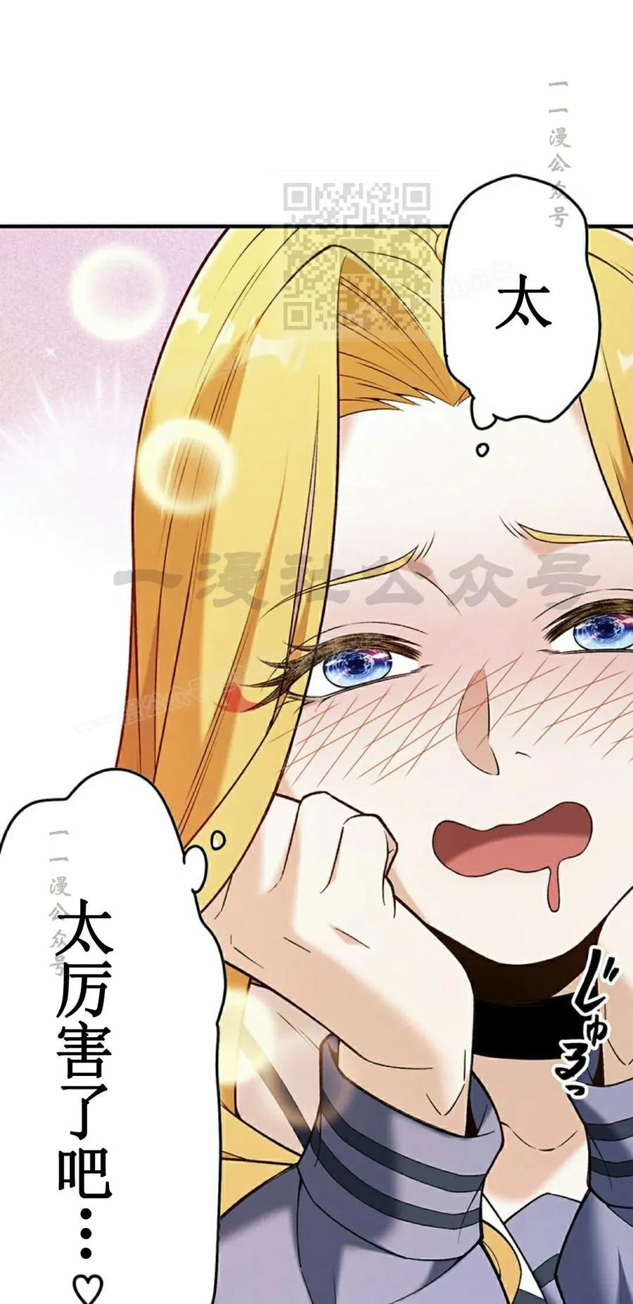 《打架大叔》第8集 第41页
