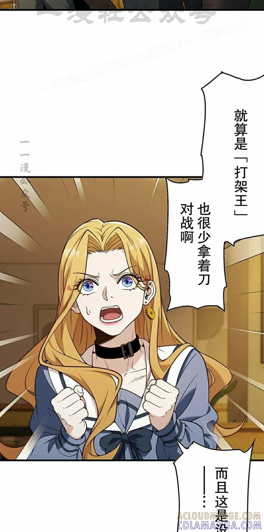 《打架大叔》第8集 第4页