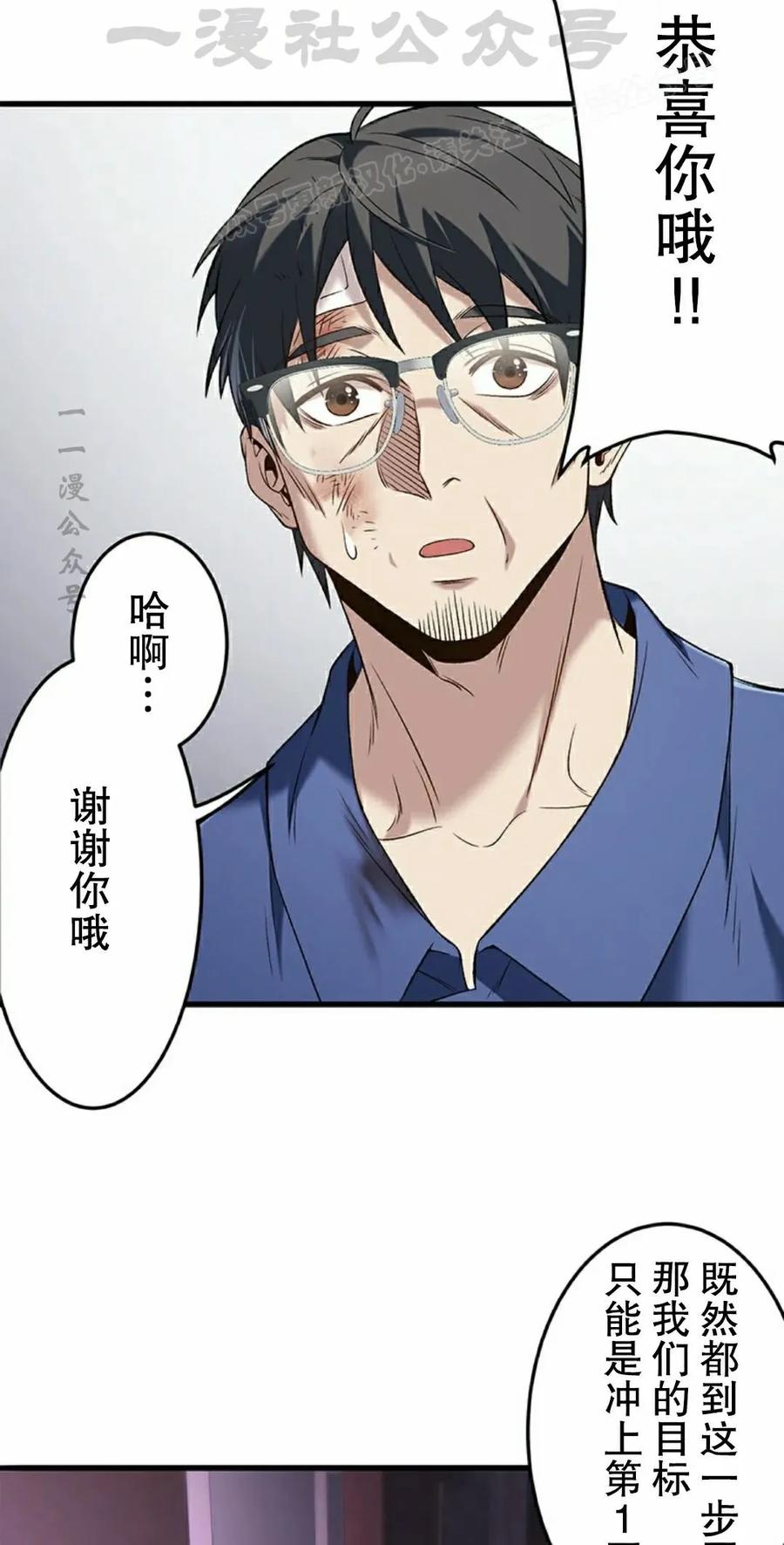 《打架大叔》第8集 第54页