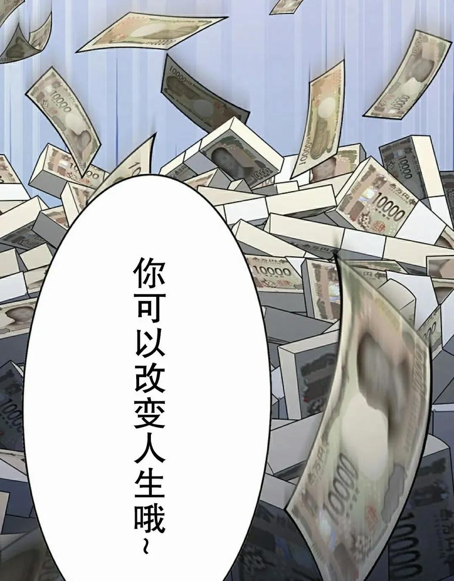 《打架大叔》第8集 第62页