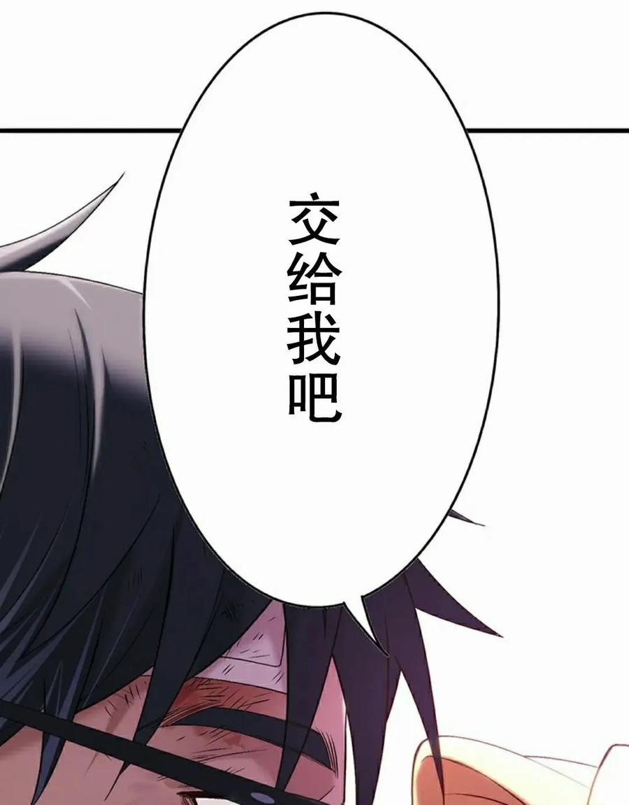《打架大叔》第8集 第68页