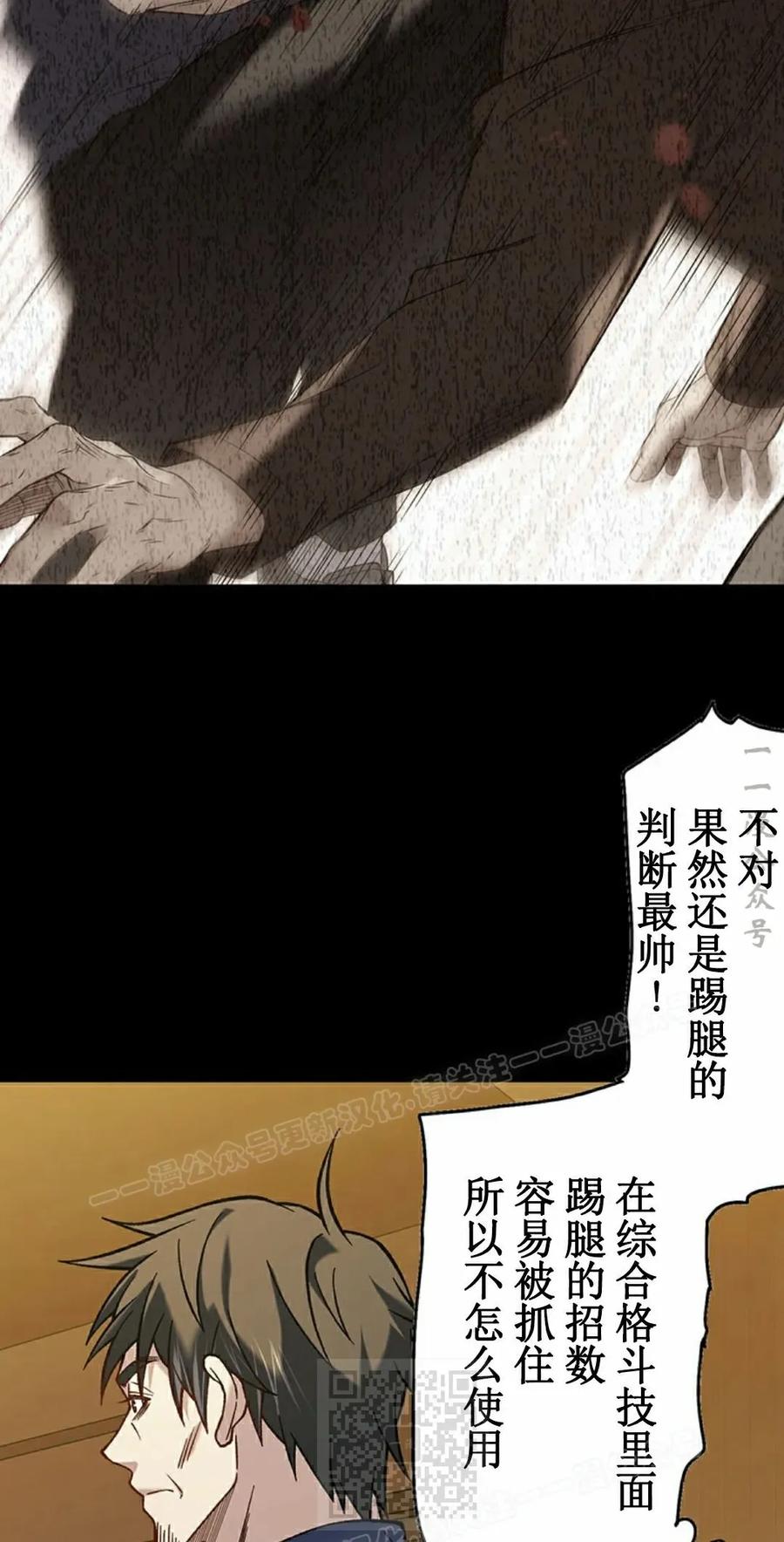 《打架大叔》第8集 第39页