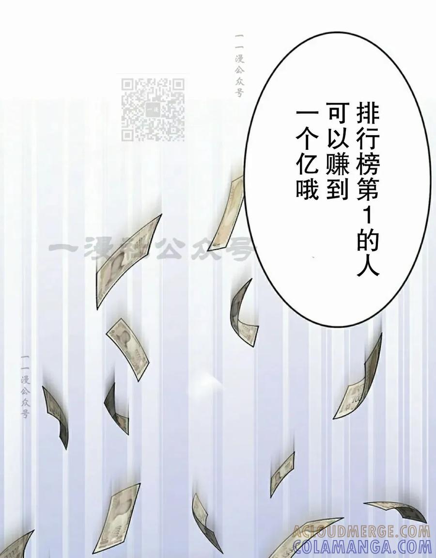 《打架大叔》第8集 第61页
