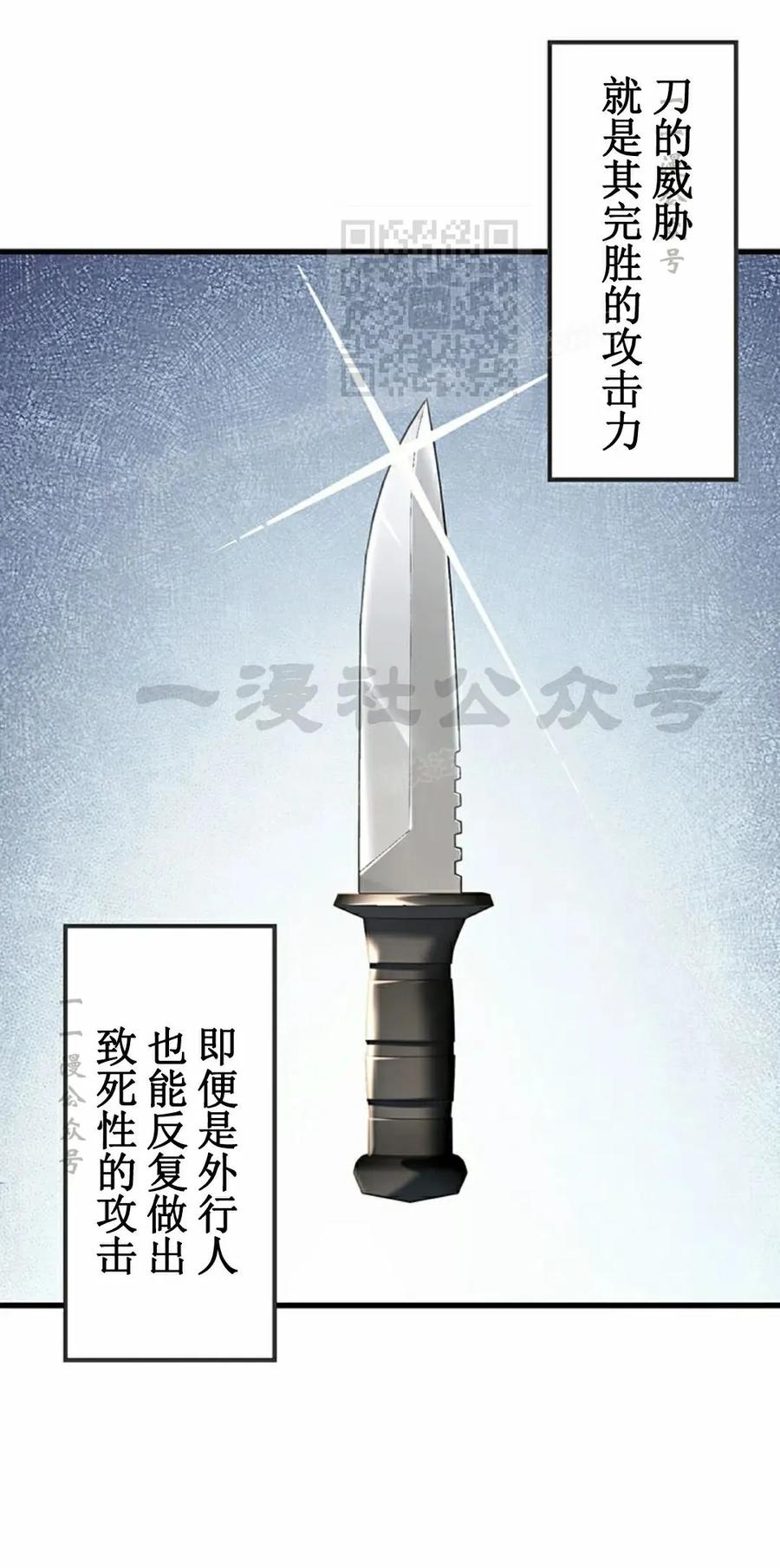 《打架大叔》第8集 第11页