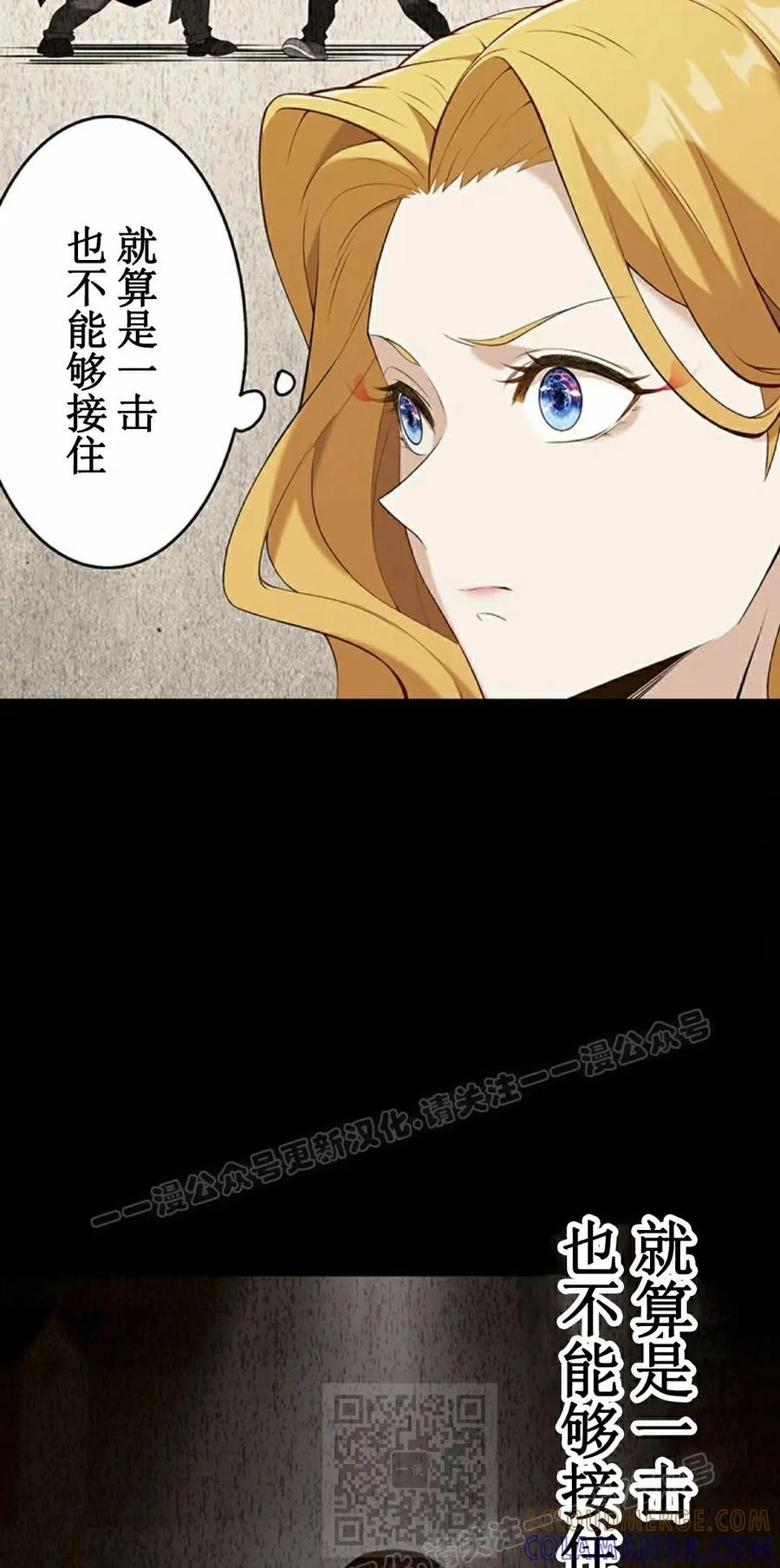 《打架大叔》第8集 第19页