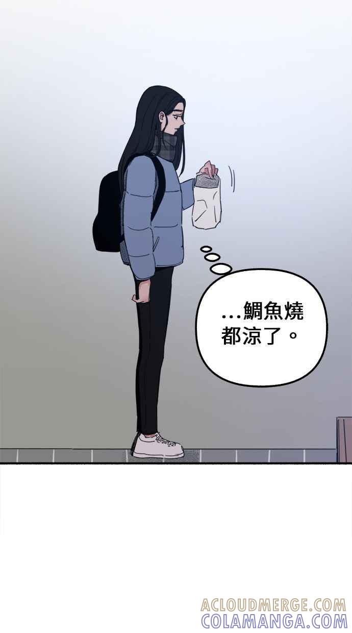隐密的缪思 第1话 自卑 第101页