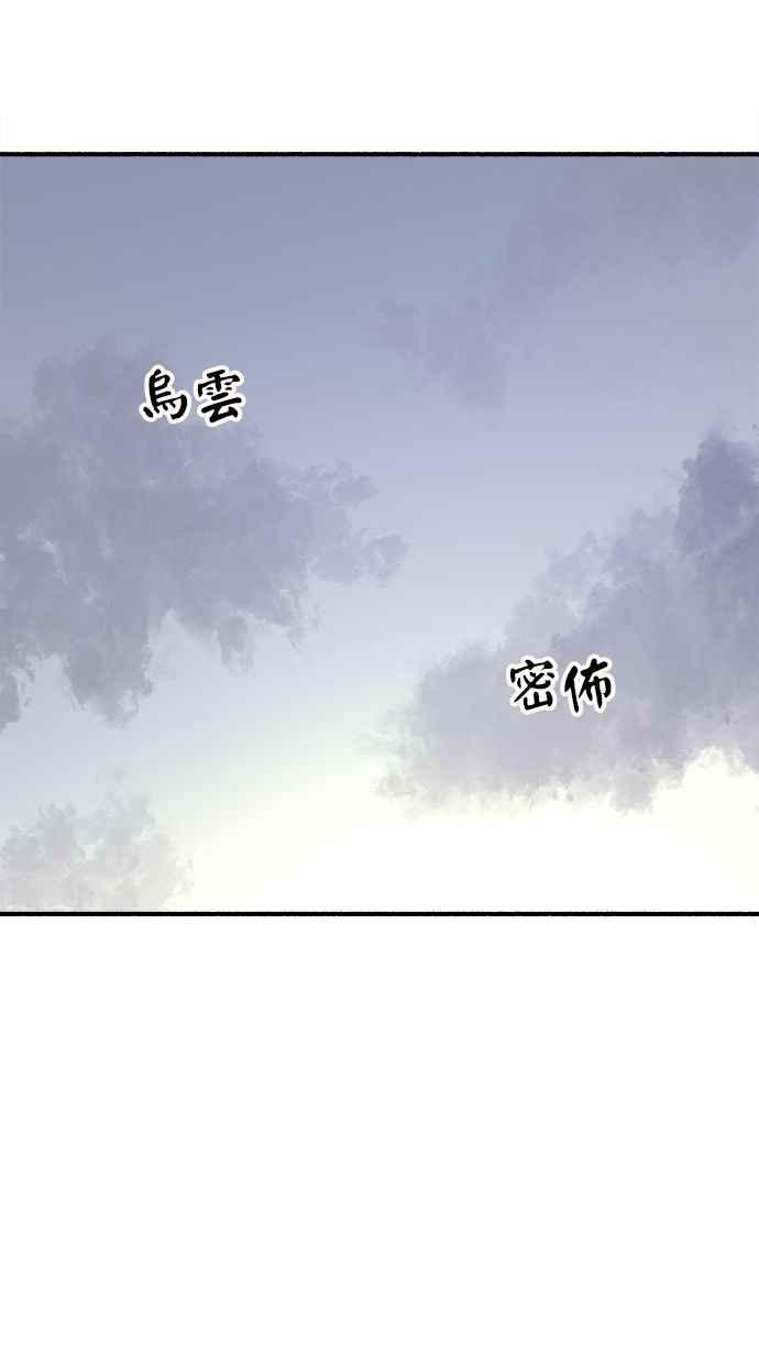 隐密的缪思 第1话 自卑 第120页