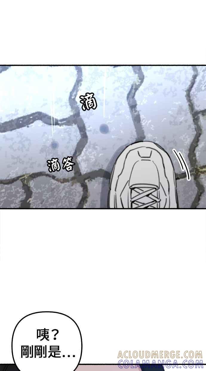 隐密的缪思 第1话 自卑 第125页