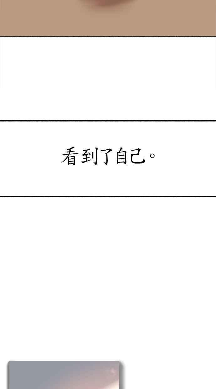 隐密的缪思 第1话 自卑 第148页