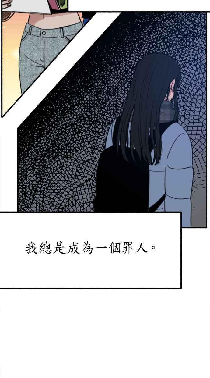 隐密的缪思 第1话 自卑 第110页