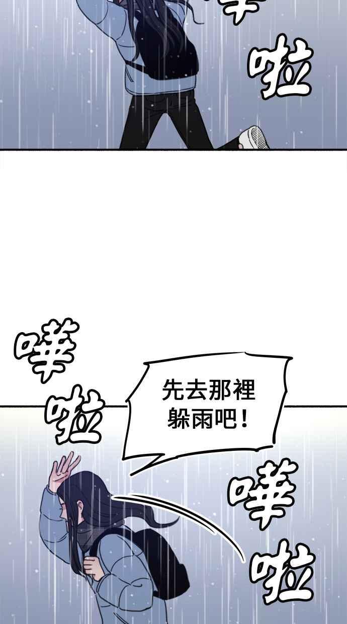 隐密的缪思 第1话 自卑 第130页