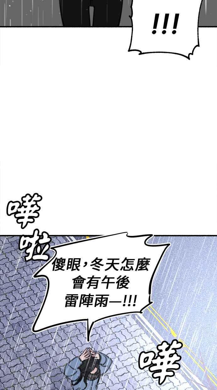 隐密的缪思 第1话 自卑 第128页
