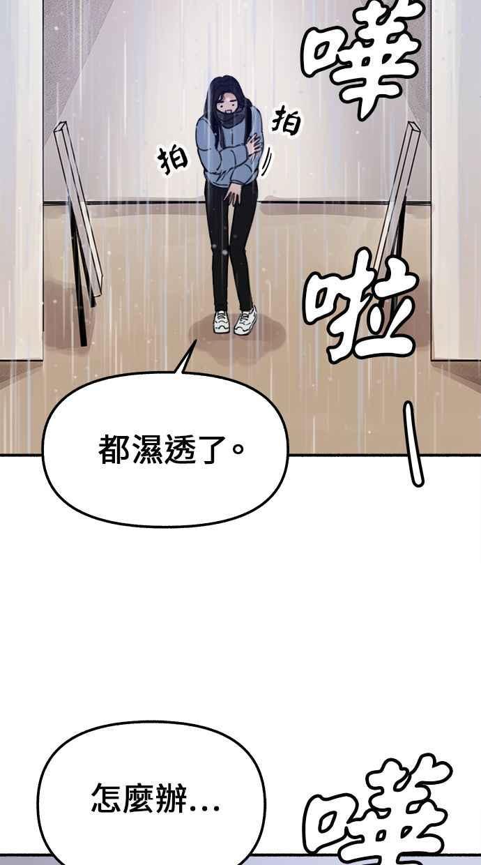 隐密的缪思 第1话 自卑 第132页