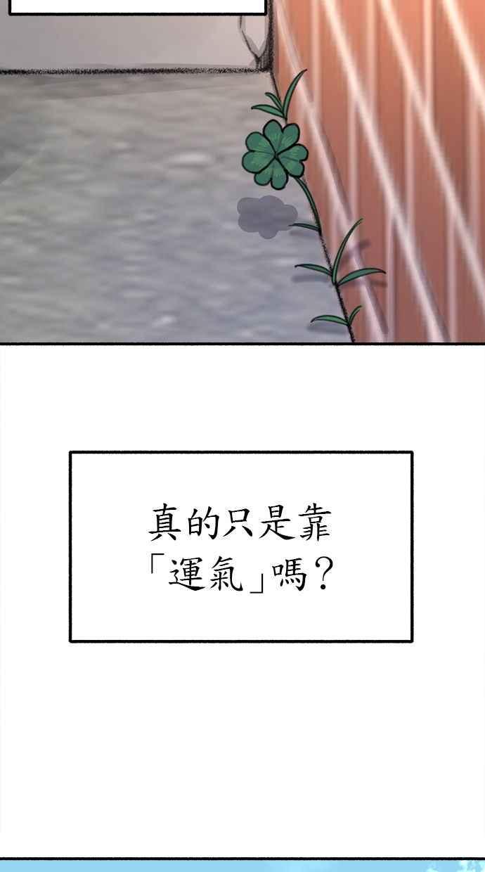 隐密的缪思 第1话 自卑 第114页